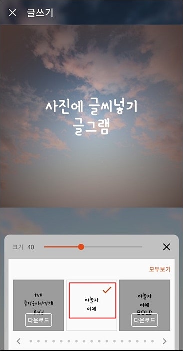 1분만에 사진에 글씨넣기 글그램 어플 (사용법)