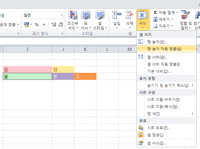 [엑셀/Excel] 16. 행 높이와 열 너비 조절 : 네이버 블로그