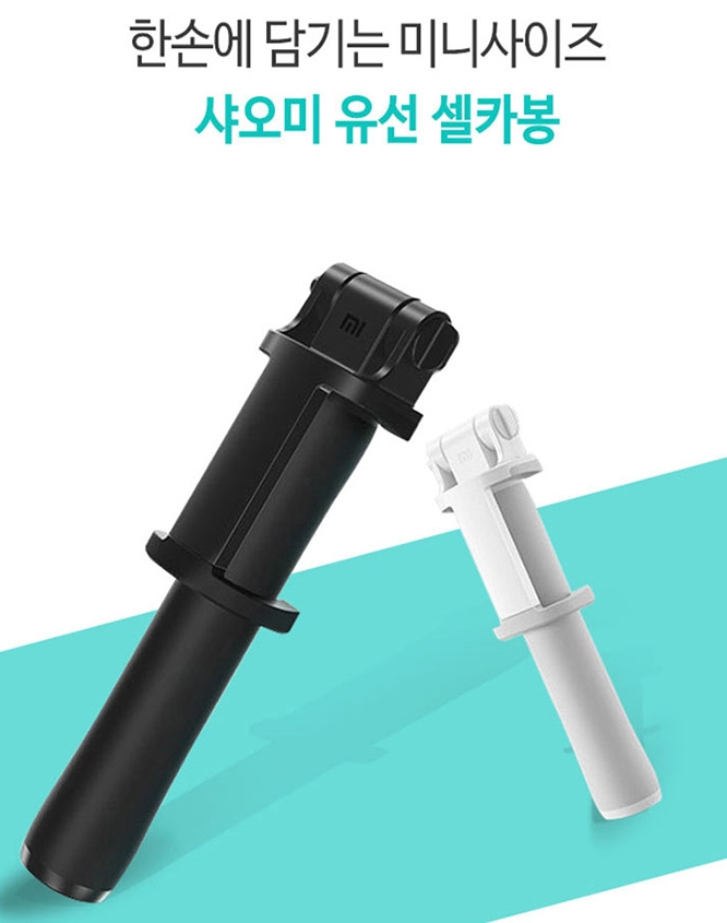  아이디어사은품 셀카봉 답례증정품 똑똑하네