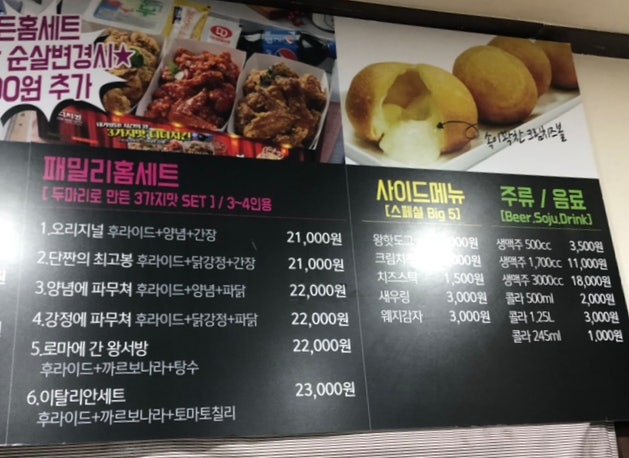 디디치킨 봉담점 사진 4