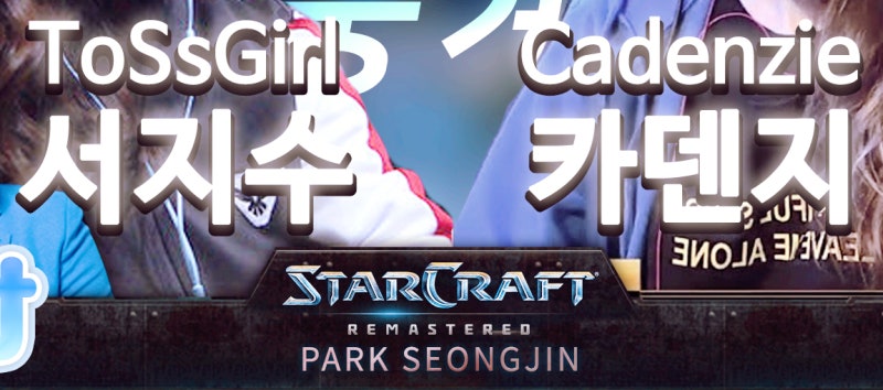 [박성진] 3판2선 2/3 서지수 VS 카덴지 : 네이버 블로그