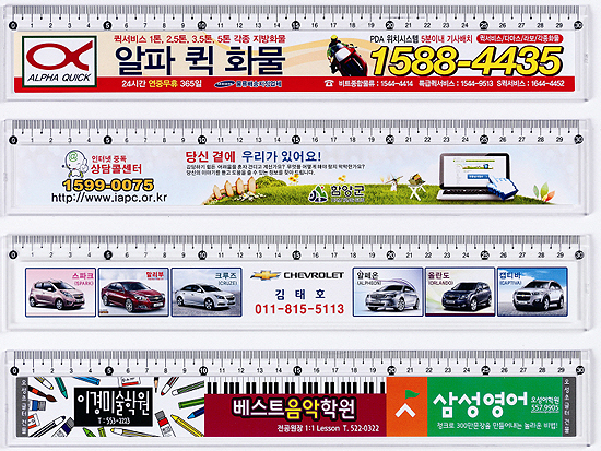 간단홍보품 간편판촉물 칼라사출평자증정품