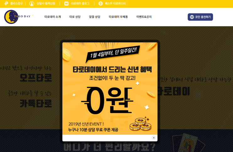  060서비스와 할인상담 개발은 역시 인포필러입니다.