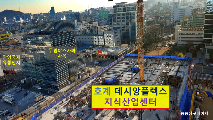  승승장구메이저 분양정보-호계데시앙플렉스 소식~