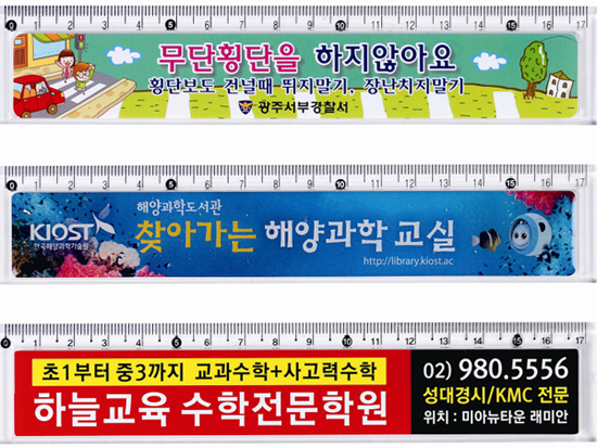  새학기 학원홍보판촉상품 사출자 증정품 보편 타당
