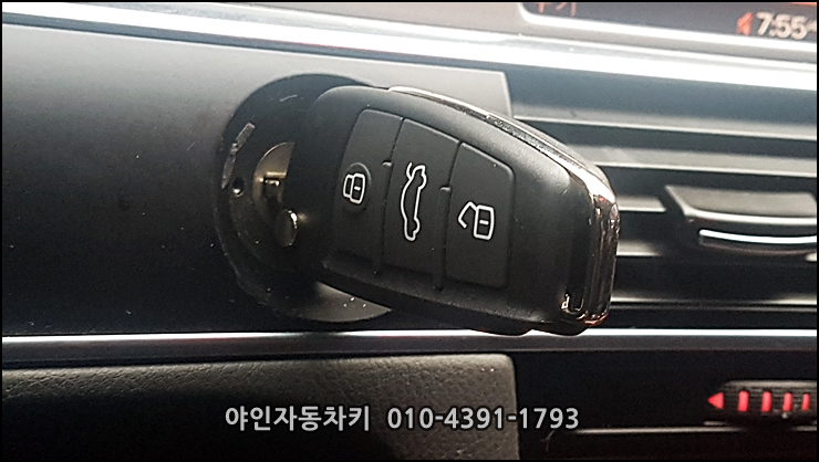 경기 이천시에서 아우디A6차키분실 을 리모컨키로 제작 경기 이천시에서 아우디A6차키분실 을 리모컨키로 제작