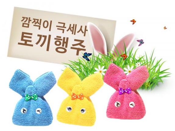  주부알뜰판촉상품 주방행주사은품 간편하게