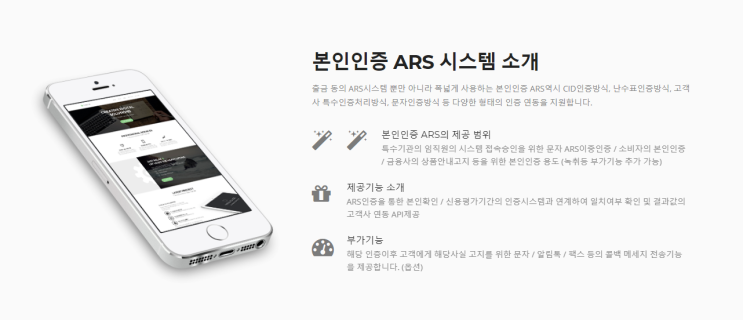  인증 ARS서비스 개발은 인포필러가 최고입니다.