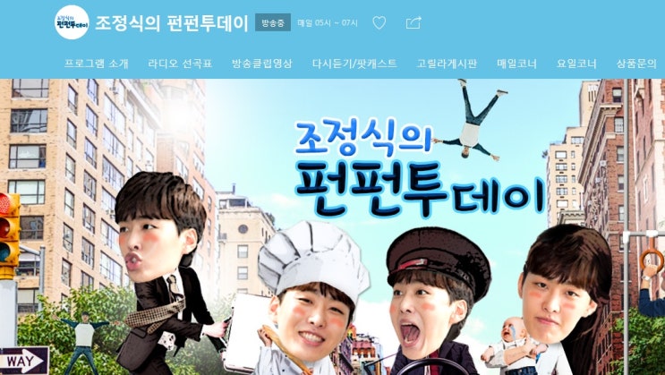 SBS 파워FM 조정식의 펀펀투데이에서 모바일 편의점 상품권 받았어요.