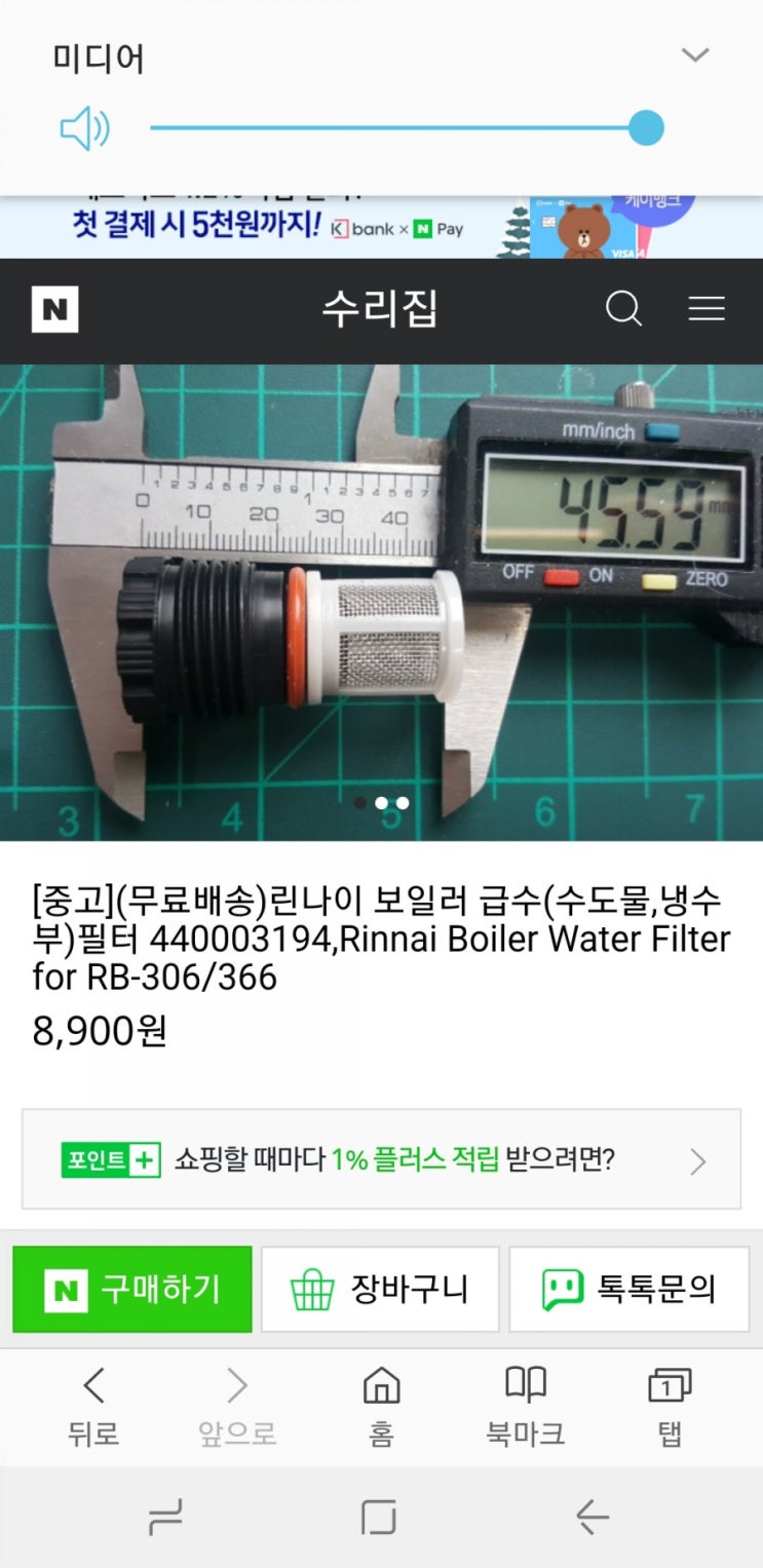  김해 내외동 내동 외동 보일러누수!부산누수김해누수양산누수김해대동아파트보일러냉수필터교체중앙누수방수공사