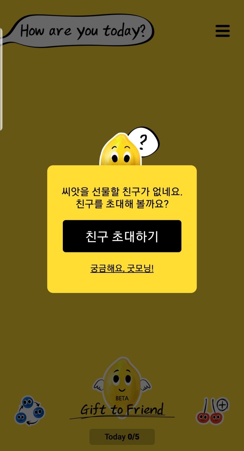 굿모닝 MCC 어플로 마음 따뜻한 재테크 시작해요 : 네이버 블로그