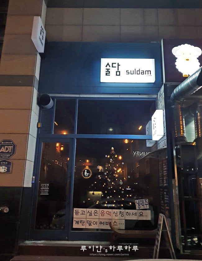 술담 사진 1