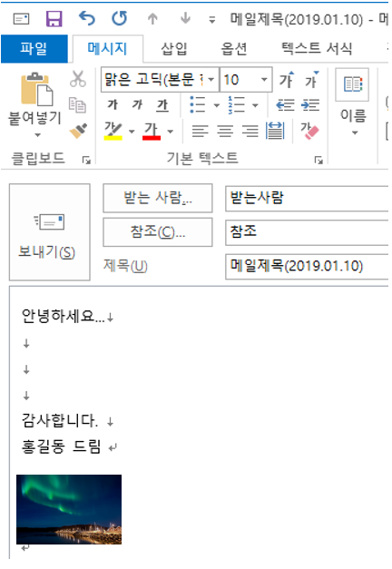  Python 아웃룩 메일 보내기 프로그램