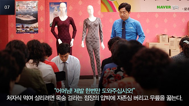  [영화 약장수] 소외된 계층에서 아버지로 산다는 것은...