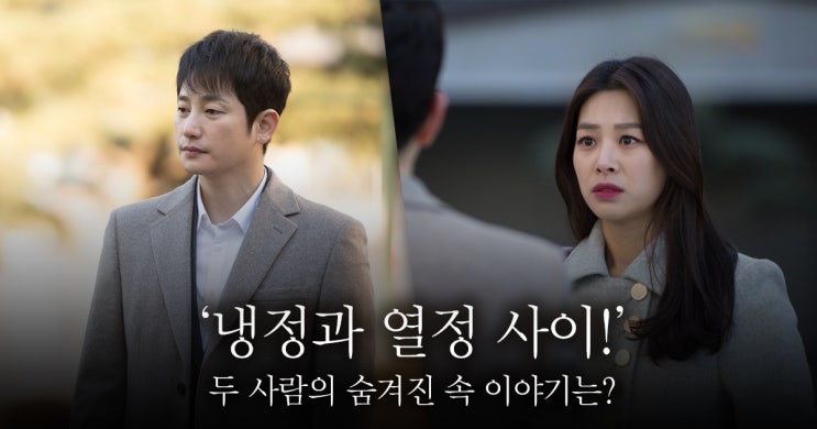  <바벨> 박시후-장신영, 공과 사 경계 모호한 ‘냉정과 열정 사이 투 샷’ 포착!
