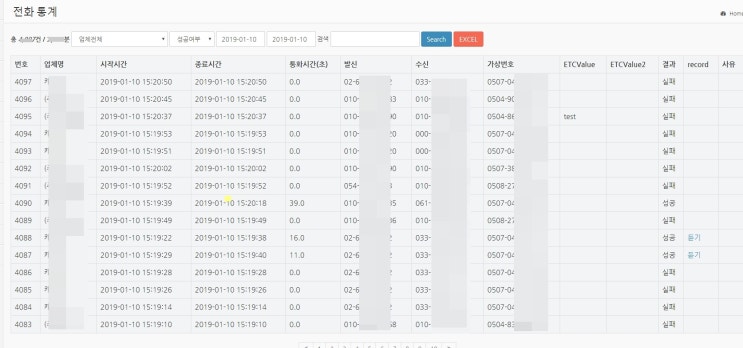  안심번호 인포필러입니다.