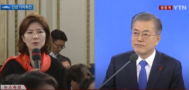 [영상] 소속·이름 생략하고 문 대통령에 돌직구 김예령 기자 태도 논란