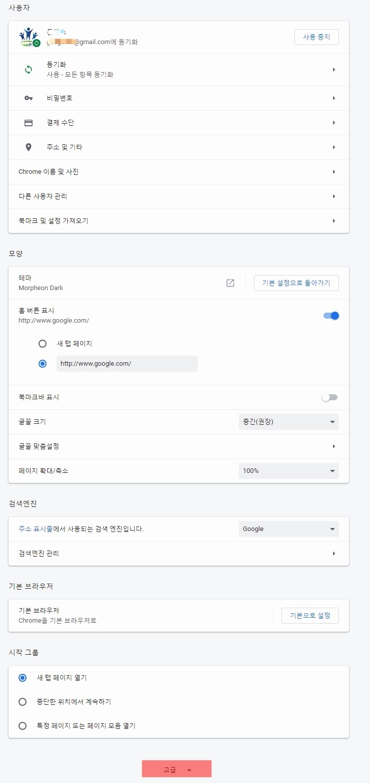 크롬 플래시 허용 컨텐츠 설정 변경 방법과 어도비 플래시 플레이어 다운로드 설치 방법 알아보기 네이버 블로그