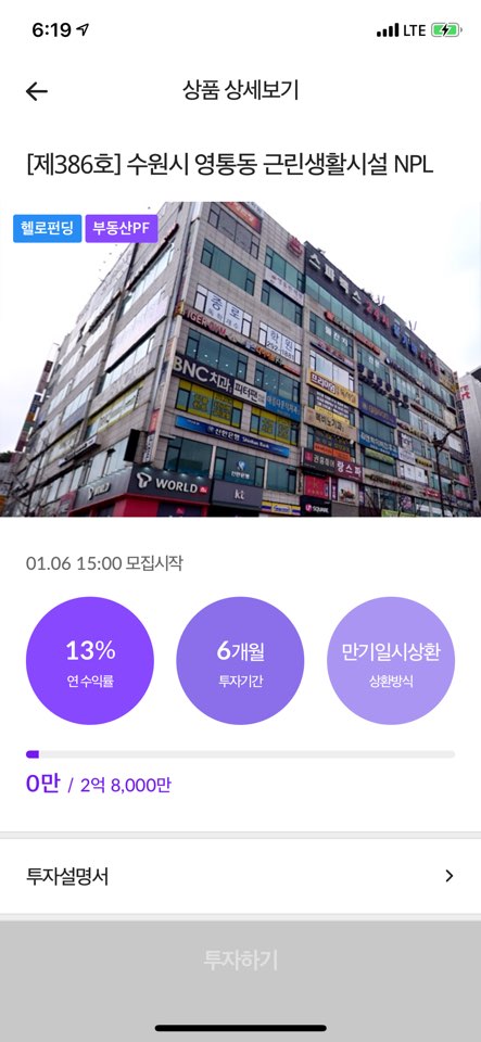  핀크로 하는 부동산소액투자, p2p금융에 뛰어들다