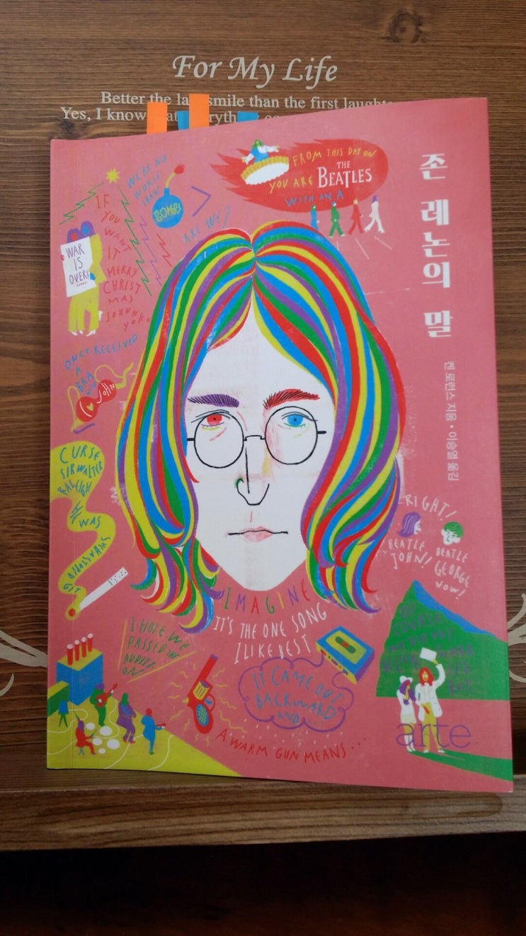  [존 레논의 말, 캔 로런스 #아르테 2019 #리뷰 122]