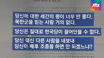 5·18조사위원 시키라는 <b>김진태</b>와 '배후조종' 하라는 <b>나경원</b>