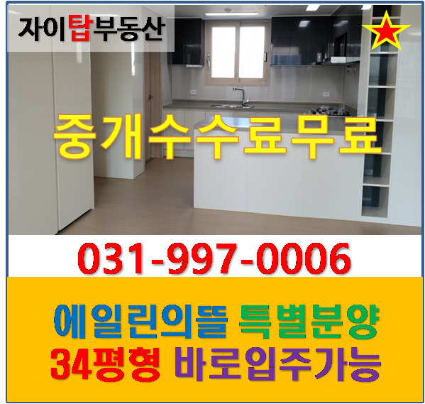  김포운양동아파트 신속하게