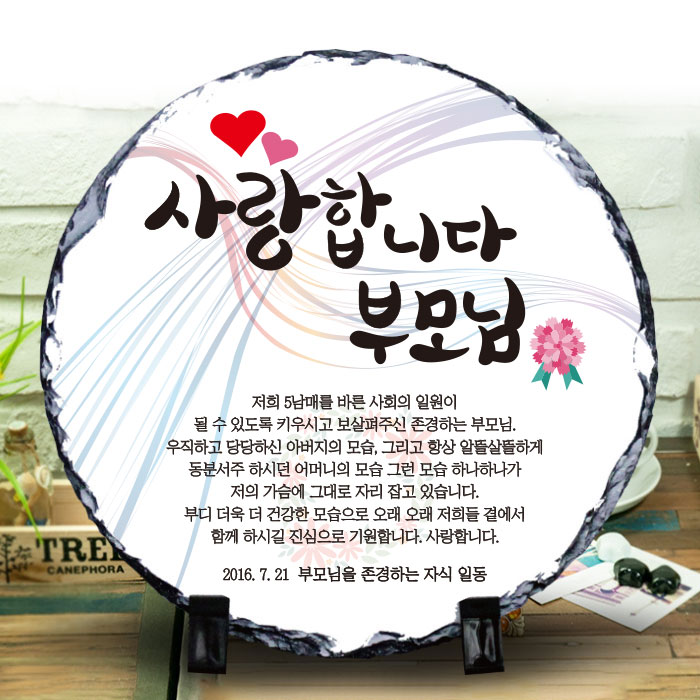  스톤상패 쟁반상패 인증감사패 제작