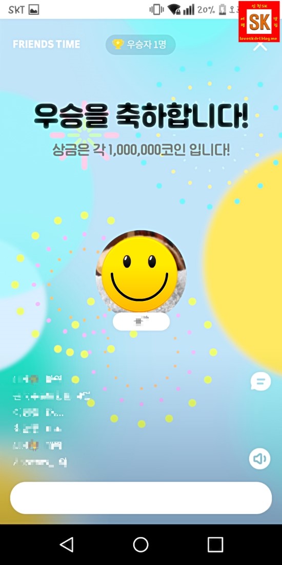  카카오게임 프렌즈타임 실시간 가위바위보 게임 연습경기 시작 100만원 상품 당첨자 부럽다..