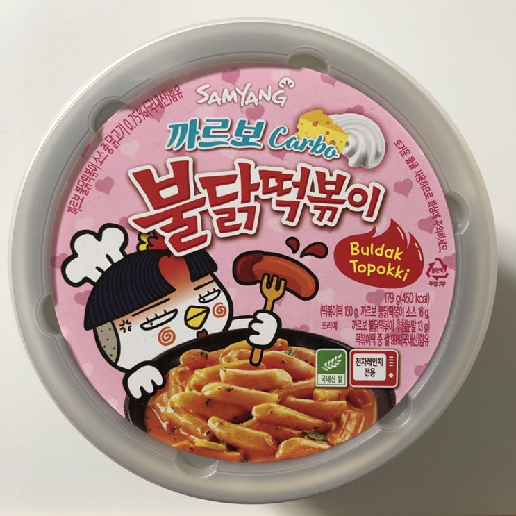  [삼양] 까르보 불닭떡볶이 리뷰