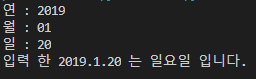  Python 숫자 입력받아서 요일 가져오기