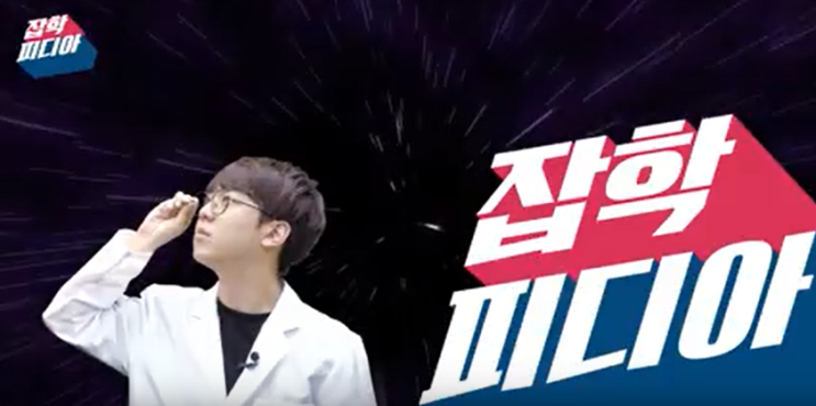  라임슬라임카페 오현민 잡학피디아 - 슬라임의 역사 & 안전성