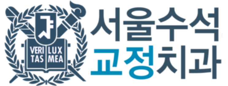  문성동치과 > 부분교정과 치간이개(앞니벌어짐)