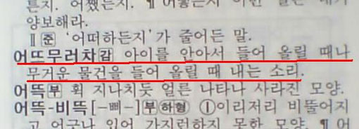  어뜨무러차 힘들때 외치는 순우리말과 휘게의 뜻