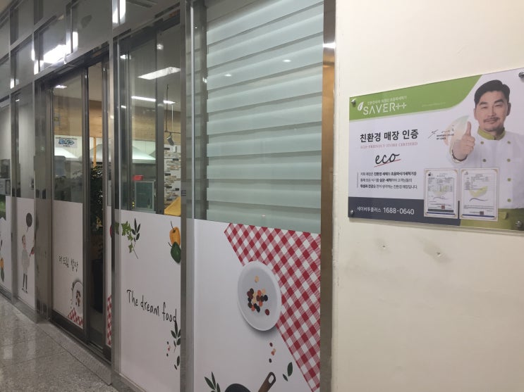  구내식당에도 필수!초음파식기세척기 설치후기_더드림밥상