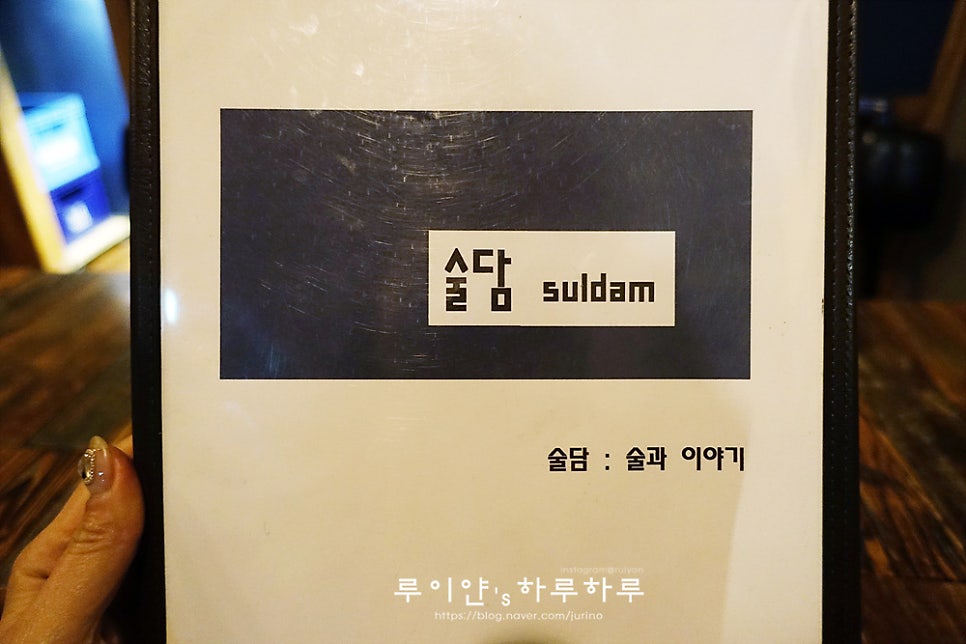 술담 사진 5