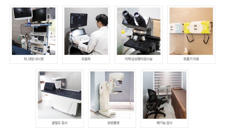  [김해내과] 함춘서울내과 장비소개 일요일진료 [김해건강검진]
