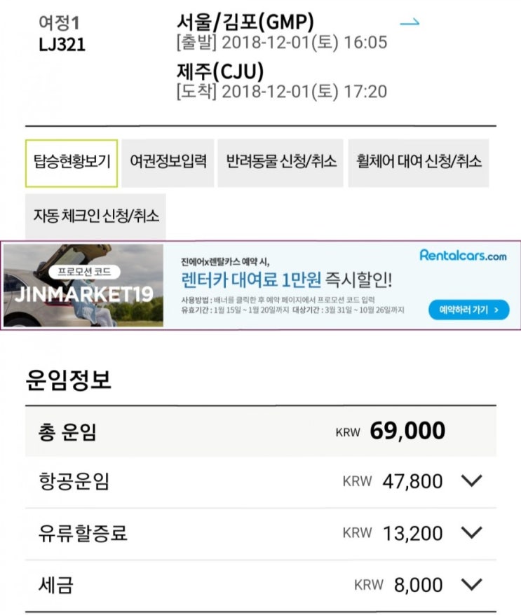  20개월 아기와 3박4일 제주여행: 신라호텔+항공+렌트카= 3인 56만원 실화냐?
