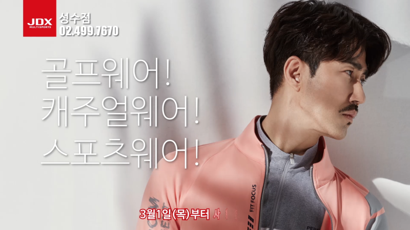 스타일과 기능 둘 다 생각한다면 'JDX 성수점'