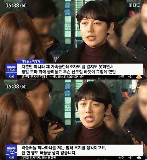  양예원 사건 재판결과 정리해보면..
