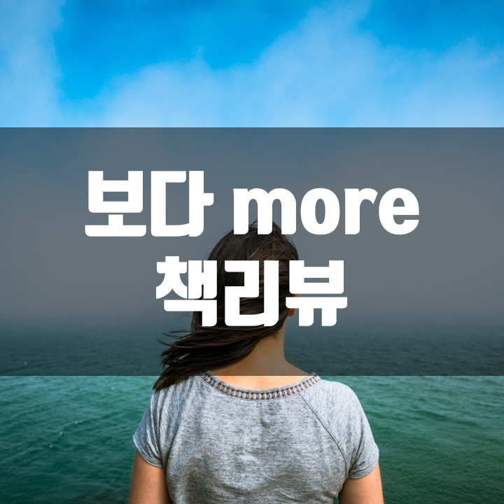  백년을 살아보니 책리뷰(독후감) - 76편