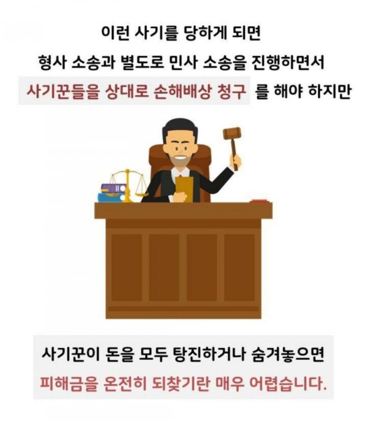  부동산 사기 당한 아이돌 10억 날려.. +진짜 공인중개사 판별법!!