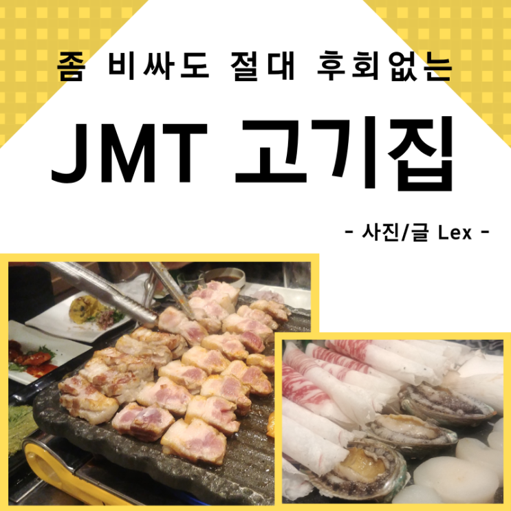 선릉역 고기집 원탑! 백억하누 너무 맛있어