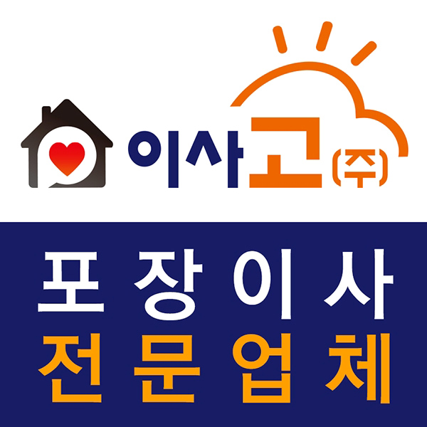  양천구포장이사 영등포도 문제없이!