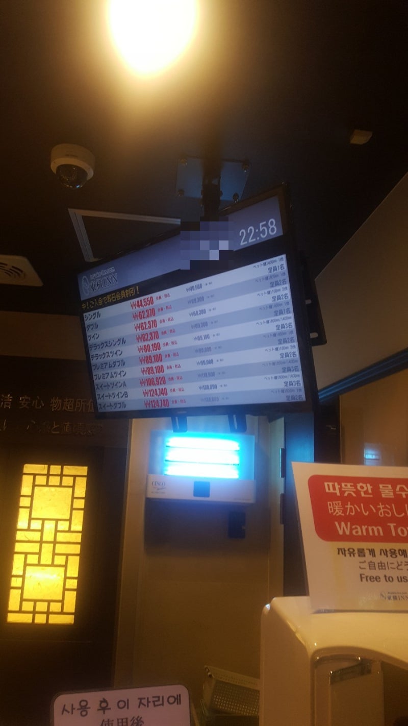 대전 토요코인 대전정부청사앞점 : 네이버 블로그