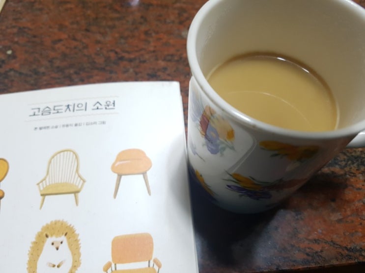  행복마당의 아침맞이! 좋은날을 맞이하는 타임! {248}