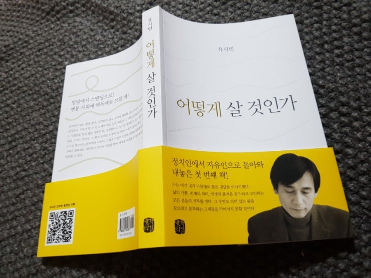  [My 2Day] 2019.1.9(Wed.)~1.10(Thu.) 새해 책읽기, 서울아트시네마 프로그래머 사퇴 관련 자료집, '플로리다 프로젝트', '알파고', '블랙클랜스맨'