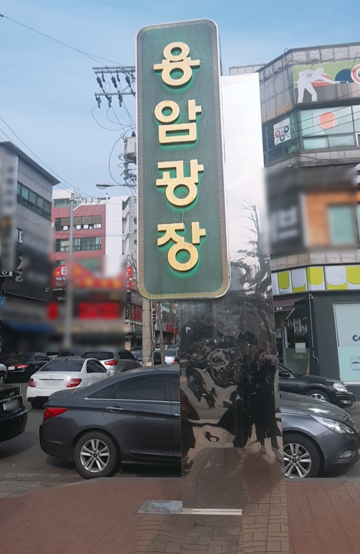 20190109. 제로 페이 서포터즈 활동 15일차