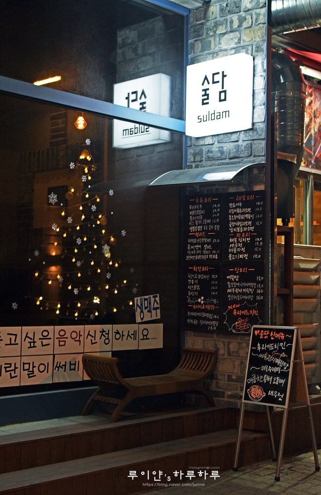 술담 사진 2