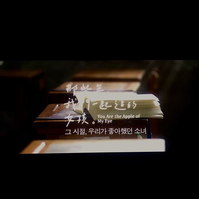 그 시절, 우리가 좋아했던 소녀 : 이해할 수 없는 유치함, 남자의 예쁜 첫 사랑