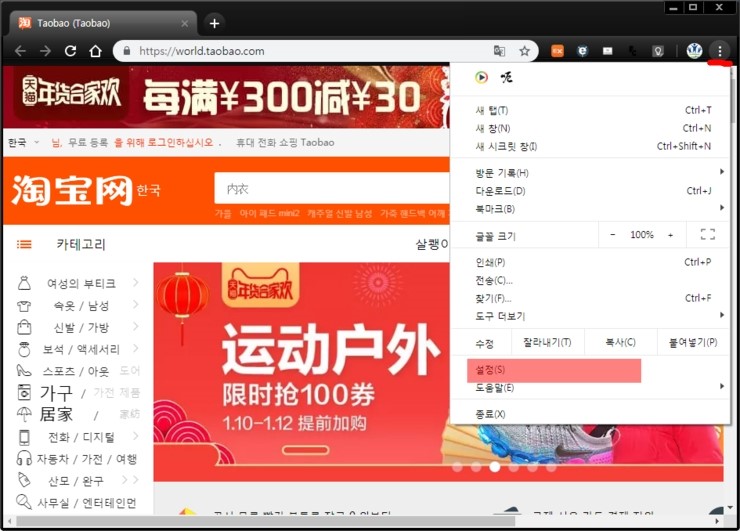 크롬 플래시 항상 허용하는 방법 익스트림 매뉴얼